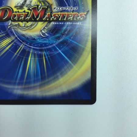   デュエルマスターズ 切札勝太＆カツキング-熱血の物語- DMBD191/14