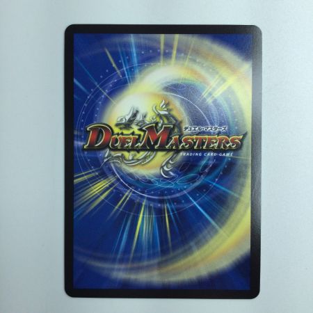   デュエルマスターズ 切札勝太＆カツキング-熱血の物語- DMBD191/14