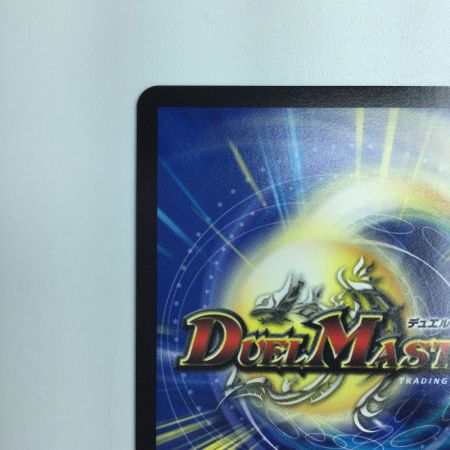   デュエルマスターズ 切札勝太＆カツキング-熱血の物語- DMBD191/14