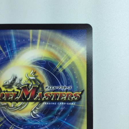   デュエルマスターズ 切札勝太＆カツキング-熱血の物語- DMBD191/14
