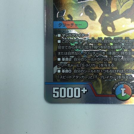   デュエルマスターズ 切札勝太＆カツキング-熱血の物語- DMBD191/14