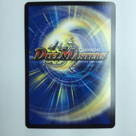   デュエルマスターズ 切札勝太＆カツキング-熱血の物語- DMBD191/14