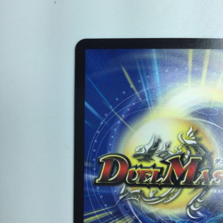   デュエルマスターズ 切札勝太＆カツキング-熱血の物語- DMBD191/14