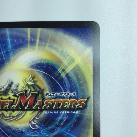   デュエルマスターズ 切札勝太＆カツキング-熱血の物語- DMBD191/14