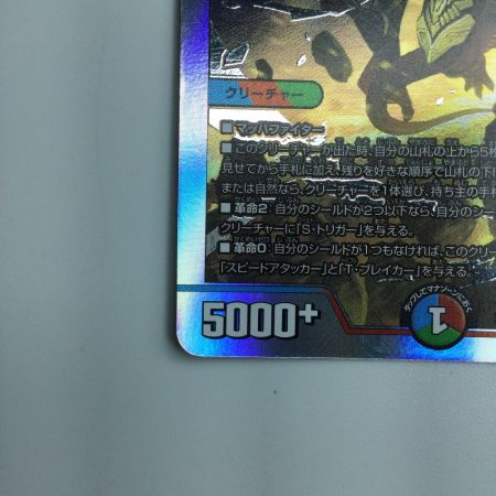   デュエルマスターズ 切札勝太＆カツキング-熱血の物語- DMBD191/14 デュエマ