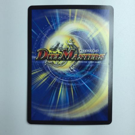   デュエルマスターズ 切札勝太＆カツキング-熱血の物語- DMBD191/14 デュエマ