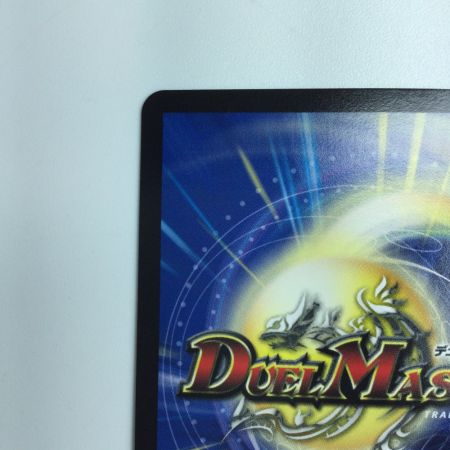   デュエルマスターズ 切札勝太＆カツキング-熱血の物語- DMBD191/14 デュエマ