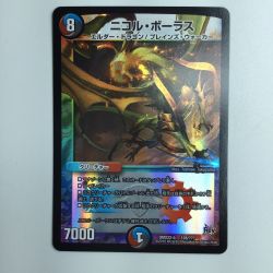ζζ  デュエルマスターズ ニコル・ボーラス DMX22B128/??? デュエマ Bランク
