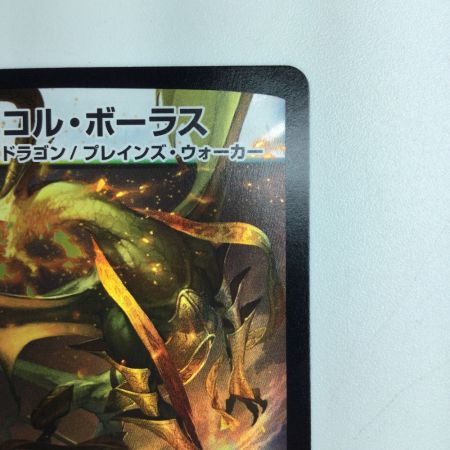   デュエルマスターズ ニコル・ボーラス DMX22B128/??? デュエマ