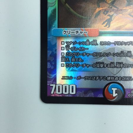   デュエルマスターズ ニコル・ボーラス DMX22B128/??? デュエマ