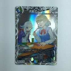 ζζ  デュエルマスターズ 流星アーシュ DM24SP1TD5/TD5 デュエマ Bランク