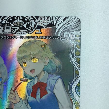   デュエルマスターズ 流星アーシュ DM24SP1TD5/TD5 デュエマ