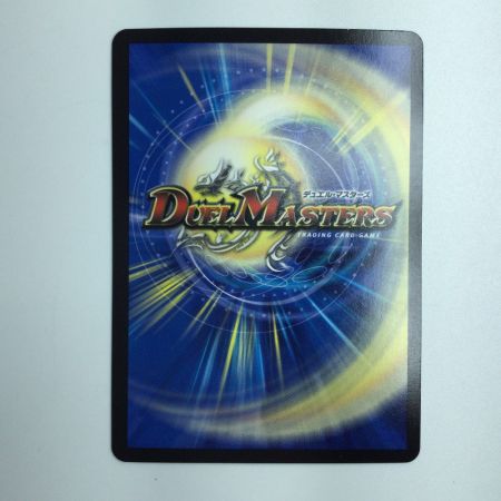  デュエルマスターズ 流星アーシュ DM24SP1TD5/TD5 デュエマ