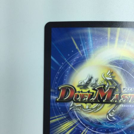   デュエルマスターズ 流星アーシュ DM24SP1TD5/TD5 デュエマ