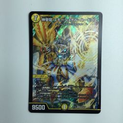 ζζ  デュエルマスターズ 神聖龍エモーショナル・ハードコア DMEX12S4/S20 デュエマ Bランク