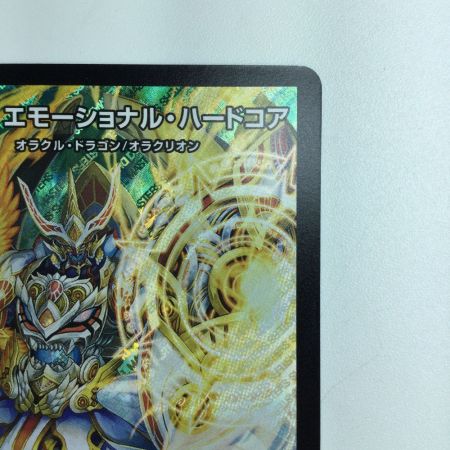   デュエルマスターズ 神聖龍エモーショナル・ハードコア DMEX12S4/S20 デュエマ