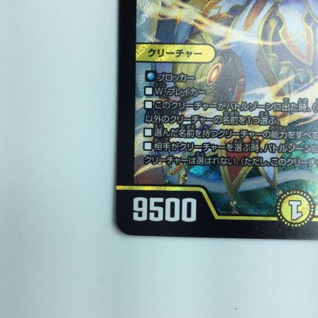   デュエルマスターズ 神聖龍エモーショナル・ハードコア DMEX12S4/S20 デュエマ