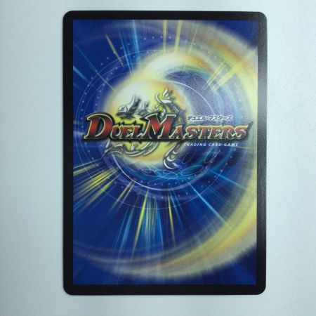   デュエルマスターズ 神聖龍エモーショナル・ハードコア DMEX12S4/S20 デュエマ