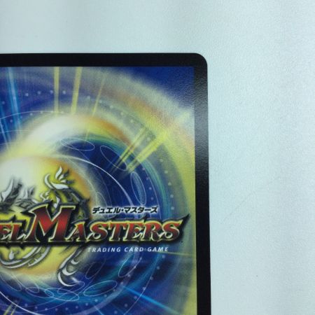   デュエルマスターズ 神聖龍エモーショナル・ハードコア DMEX12S4/S20 デュエマ