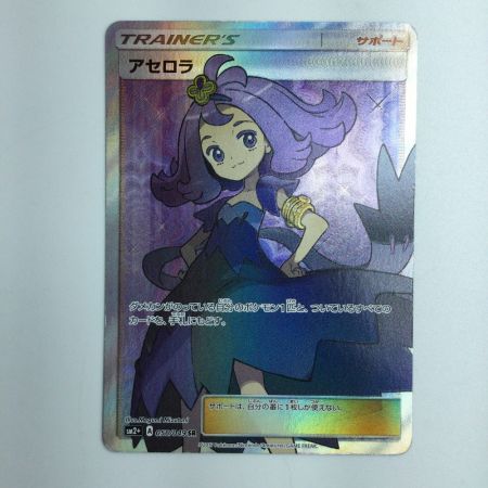   ポケモンカード アセロラ 056/049/SM2+/B SR ポケカ