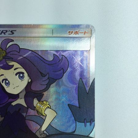   ポケモンカード アセロラ 056/049/SM2+/B SR ポケカ