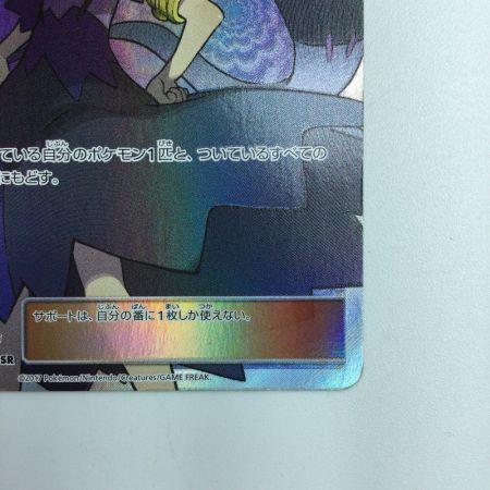   ポケモンカード アセロラ 056/049/SM2+/B SR ポケカ