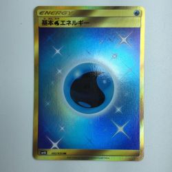 ζζ  ポケモンカード 基本水エネルギー 062/050/SM4A/B UR Bランク