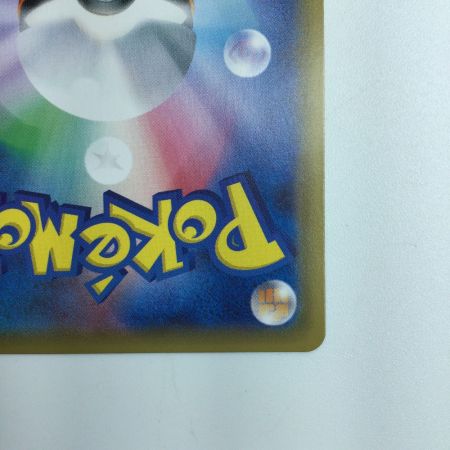   ポケモンカード 基本水エネルギー 062/050/SM4A/B UR