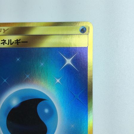   ポケモンカード 基本水エネルギー 062/050/SM4A/B UR