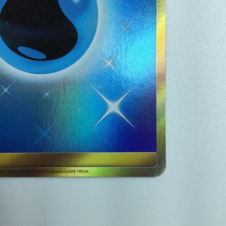   ポケモンカード 基本水エネルギー 062/050/SM4A/B UR