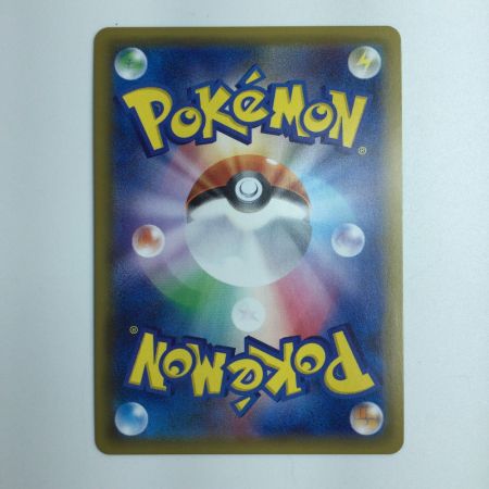   ポケモンカード 基本水エネルギー 062/050/SM4A/B UR