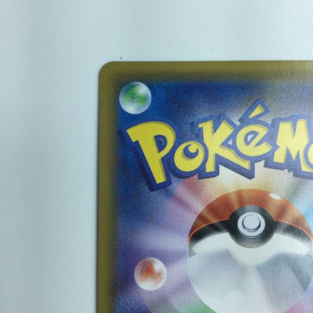   ポケモンカード 基本水エネルギー 062/050/SM4A/B UR