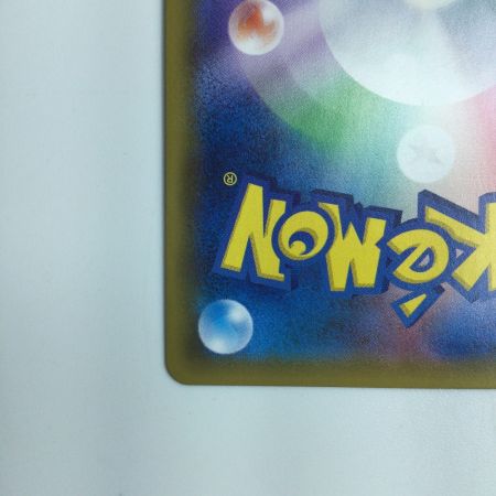   ポケモンカード 基本水エネルギー 062/050/SM4A/B UR