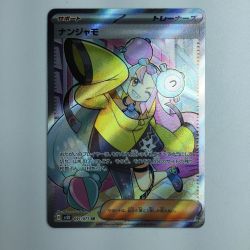 ζζ  ポケモンカード ナンジャモ 091/071/SV2D/B SR ポケカ Bランク