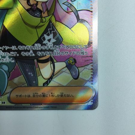   ポケモンカード ナンジャモ 091/071/SV2D/B SR ポケカ