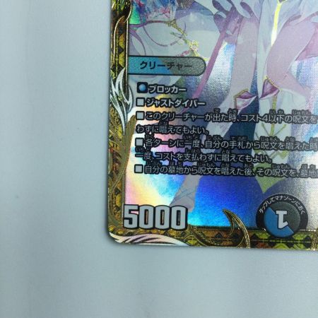   デュエルマスターズ 龍素記号ｗDサイクルペディア DM23RP3SP2/SP5 ポケカ