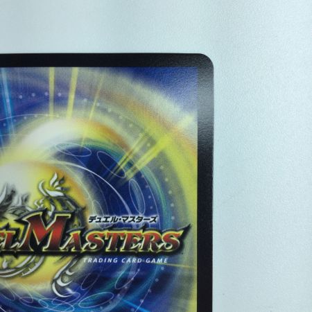   デュエルマスターズ 龍素記号ｗDサイクルペディア DM23RP3SP2/SP5 ポケカ