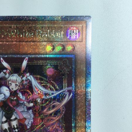   遊戯王 M∀LICE〈P〉White Rabbit（マリスポーンホワイトラビット） DBCB/JP015QSE