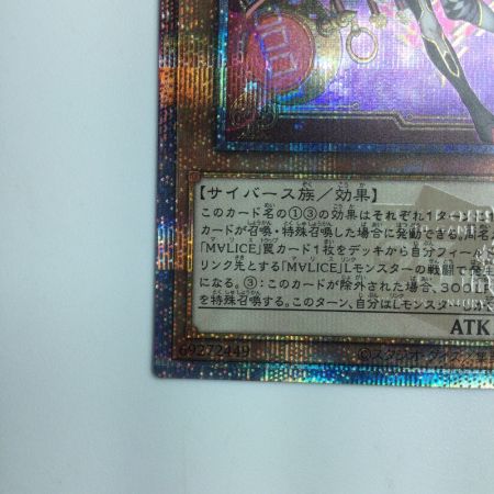   遊戯王 M∀LICE〈P〉White Rabbit（マリスポーンホワイトラビット） DBCB/JP015QSE