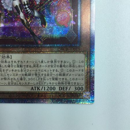   遊戯王 M∀LICE〈P〉White Rabbit（マリスポーンホワイトラビット） DBCB/JP015QSE