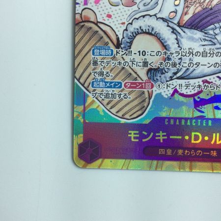   ワンピース パラレル）モンキー・D・ルフィ OP05/119P1　ワンピースカードゲーム