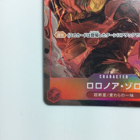  ワンピース パラレル）ロロノア・ゾロ OP01/025P ワンピースカードゲーム