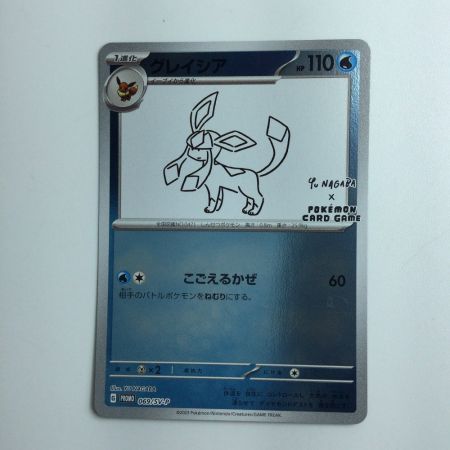   ポケモンカード グレイシア 089/SV/P ポケカ