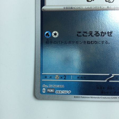   ポケモンカード グレイシア 089/SV/P ポケカ