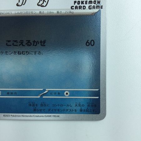   ポケモンカード グレイシア 089/SV/P ポケカ