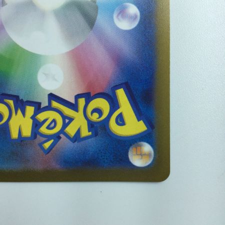   ポケモンカード グレイシア 069/SV/P