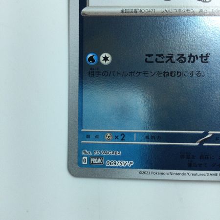   ポケモンカード グレイシア 069/SV/P