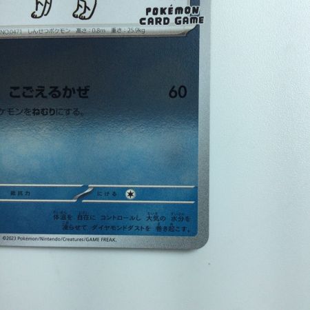   ポケモンカード グレイシア 069/SV/P