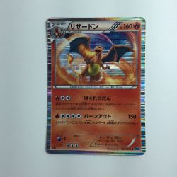 ζζ  ポケモンカード 1ED)リザードン 012/059/BW6/B/1ED Cランク