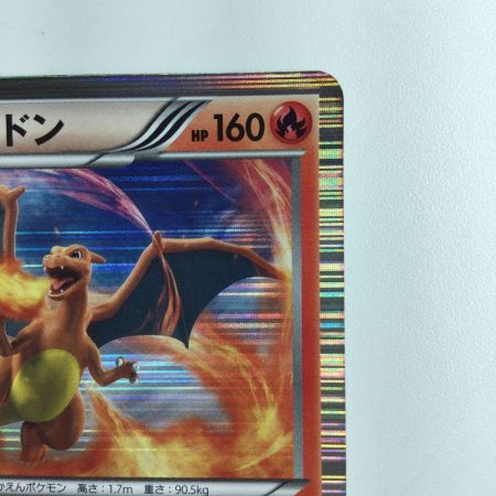   ポケモンカード 1ED)リザードン 012/059/BW6/B/1ED